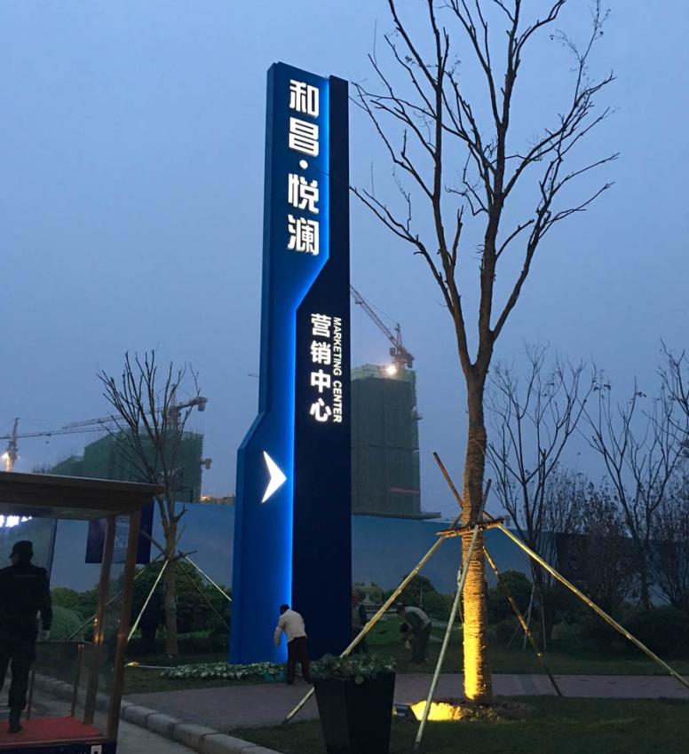 三门峡标识标牌