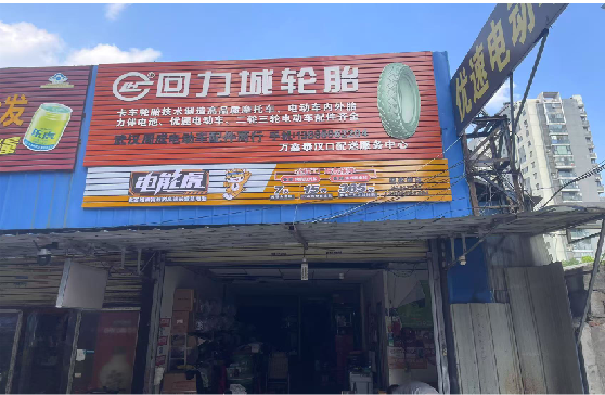 三门峡门头店招