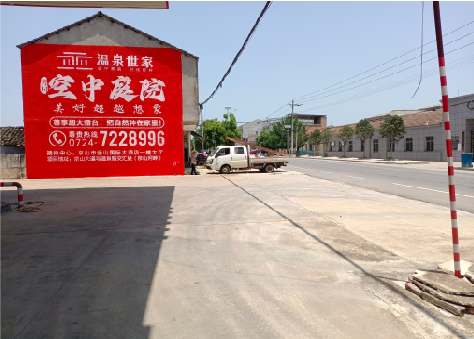 三门峡墙体广告如何定价？