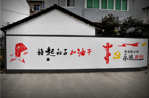 三门峡乡村振兴墙体彩绘