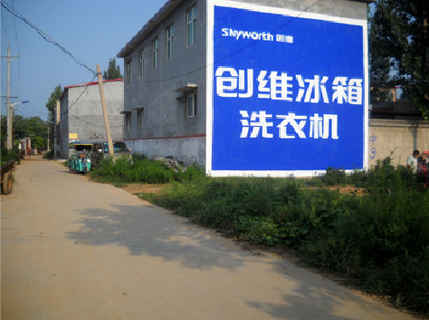 三门峡墙体广告