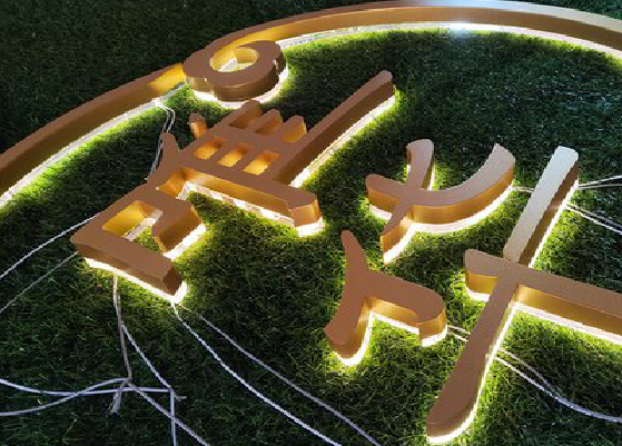 三门峡门头上的发光字你选对了吗？