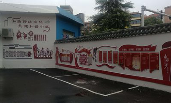三门峡社区文化墙的创意设计。