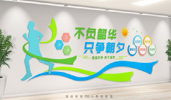 三门峡校园室内文化墙如何设计？