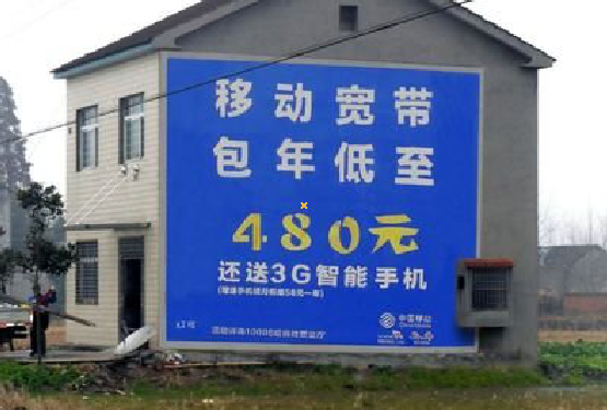 三门峡怎么发布户外墙体广告？