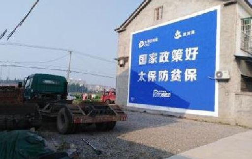 三门峡在城镇刷墙体广告会有效果吗？