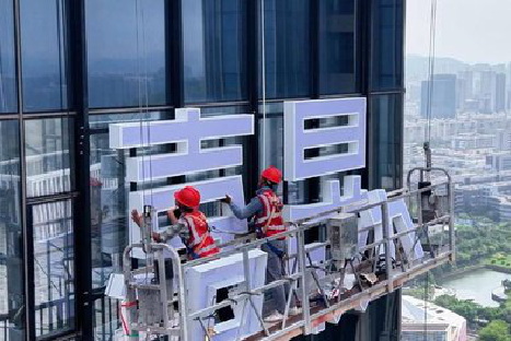 三门峡玻璃上安装发光字怎么固定呢？