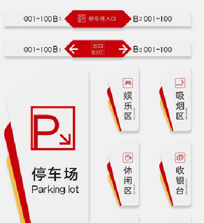 三门峡商场标识系统规划管理。